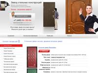 Стальные двери эконом, продажа дверей эконом класса в Москве, стальные дутые двери, двери с отделкой винилискожей, экономные двери входные